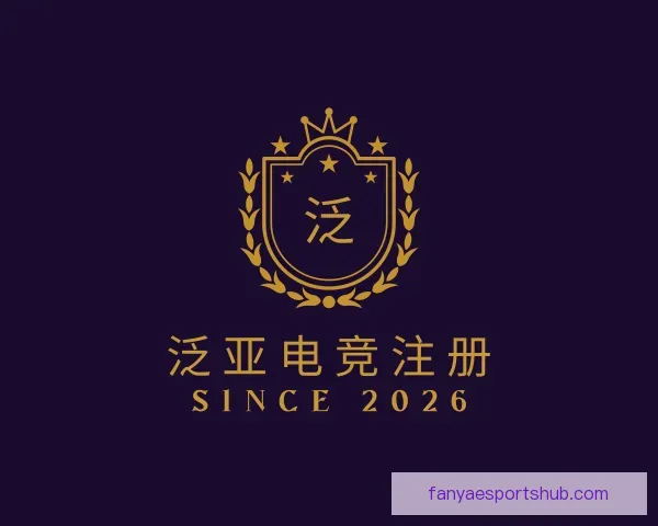 了解泛亚电竞注册